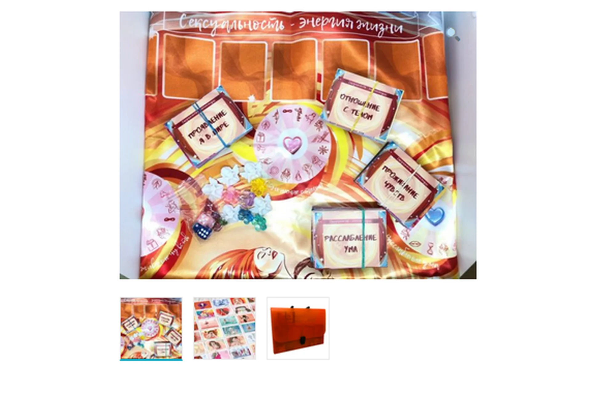 [MACards] Трансформационная игра «Сексуальность – энергия жизни» (Ольга Черняева), фото 1 из 1.