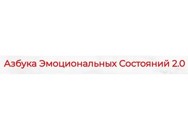 [Murmaripari] Азбука эмоциональных состояний 2.0. Тариф Все сама (Марина Муравьёва)