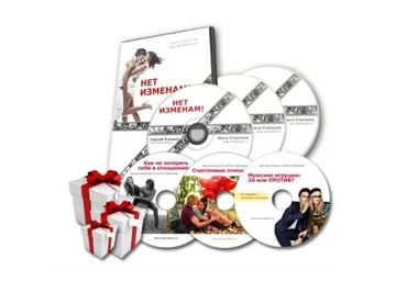 Нет изменам (Ната Степина, Сергей Еленин)