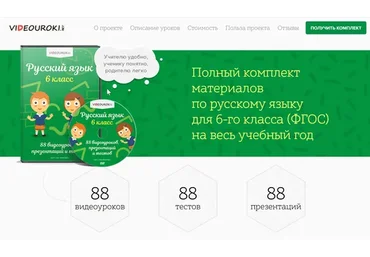 [Videouroki] Русский язык 6 класс ФГОС (Дмитрий Тарасов)