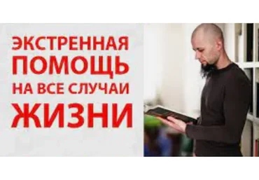 Экстренная помощь на все случаи жизни (Алексей Маматов)