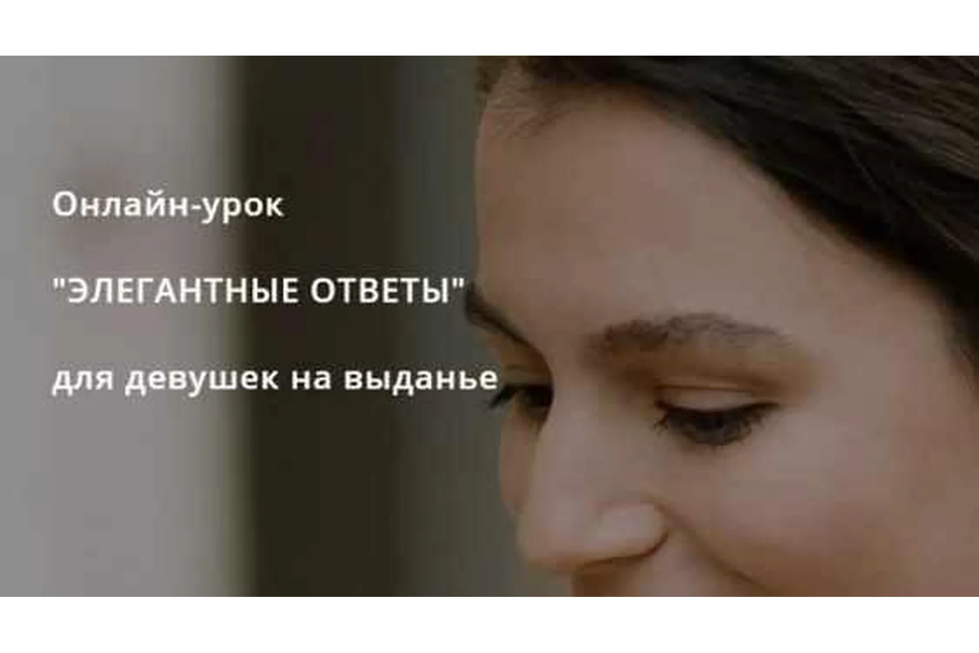 Элегантные ответы (Татьяна Салимова), фото 1 из 1.