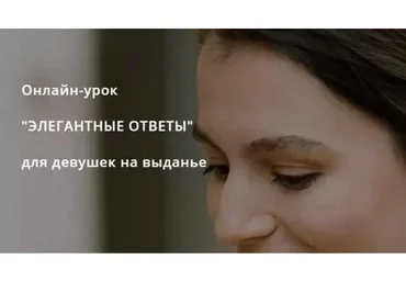 Элегантные ответы (Татьяна Салимова)