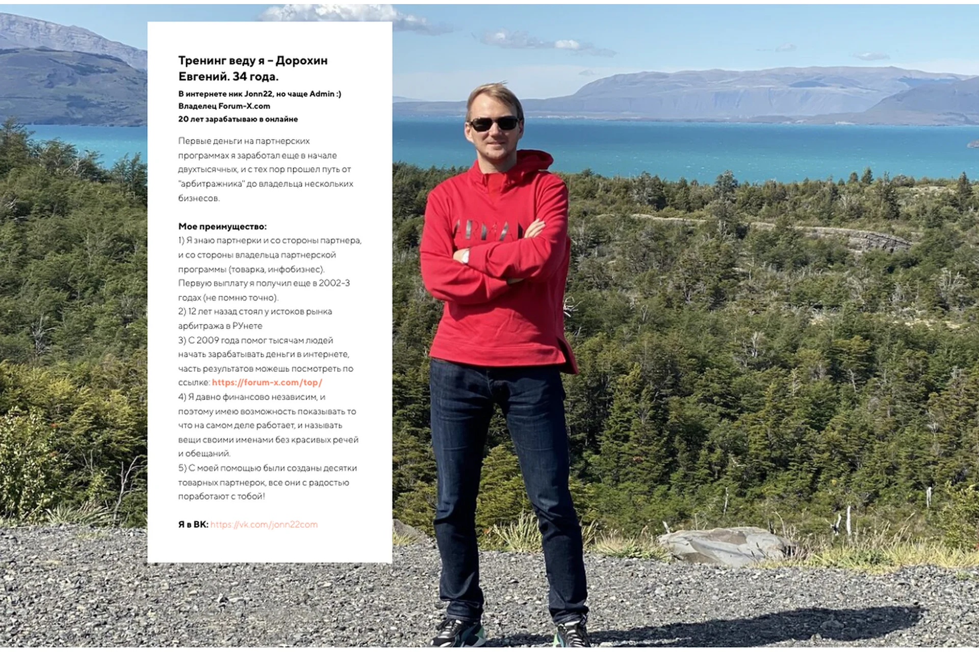 [jonn22] Партнерки 2.0. Начни зарабатывать на партнерках всего за 3 недели (Евгений Дорохин), фото 1 из 1.