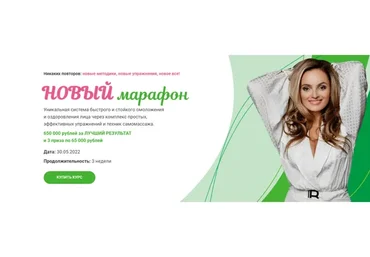 [melannett] Новый марафон. Май 2022 Тариф Оптимум (Анна Мельникова)