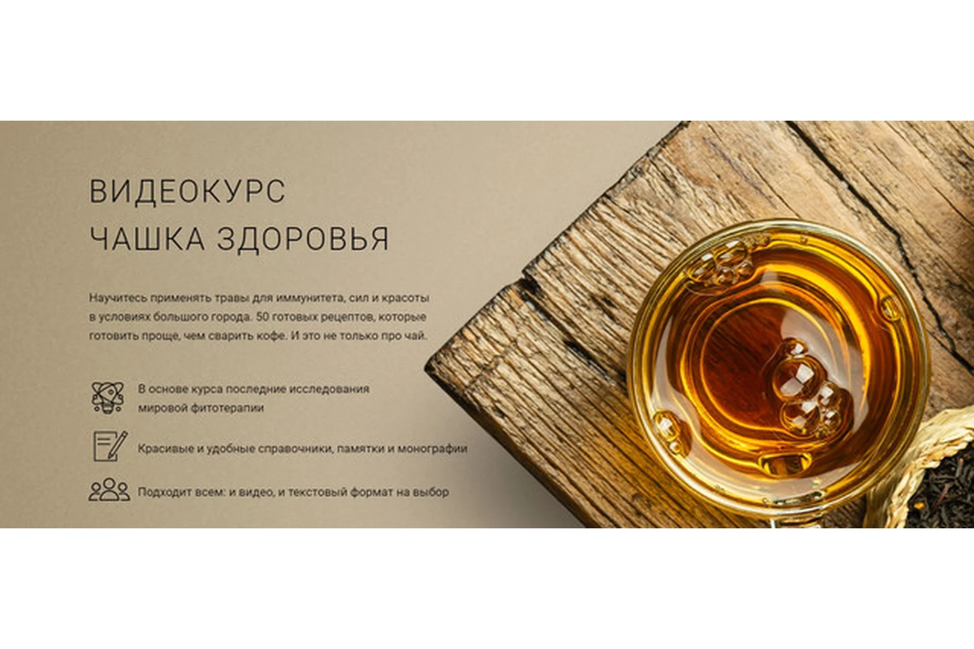 [Обитель]   Чашка здоровья. Тариф  Просто посмотреть  (Яна Горбовская), фото 1 из 1.