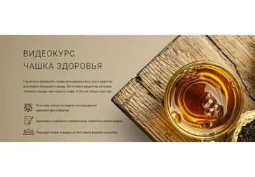 [Обитель]   Чашка здоровья. Тариф  Просто посмотреть  (Яна Горбовская)