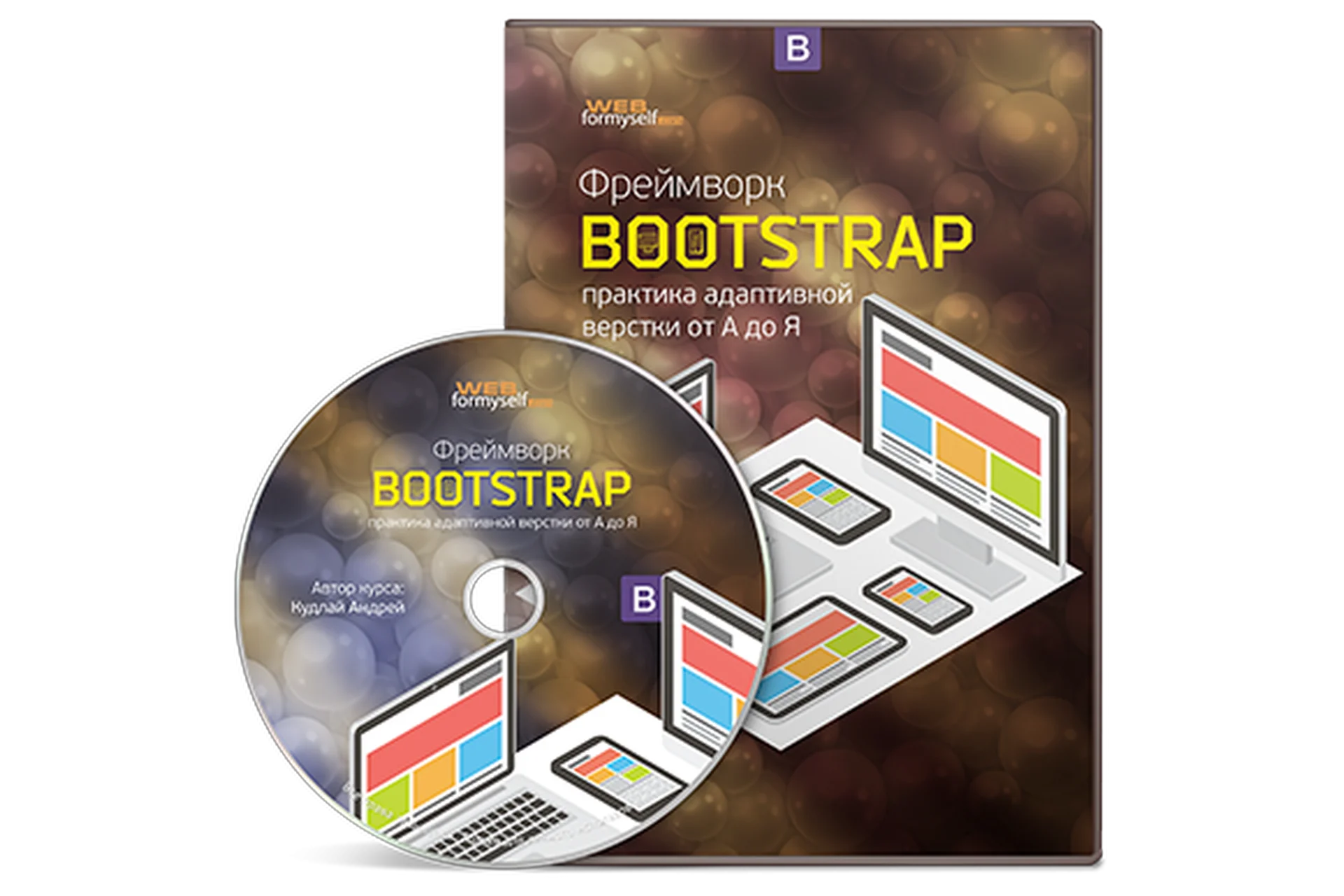 [WebForMySelf] Фреймворк Bootstrap, фото 1 из 1.