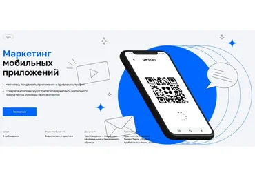 [Нетология] Маркетинг мобильных приложений (Владимир Солосин)