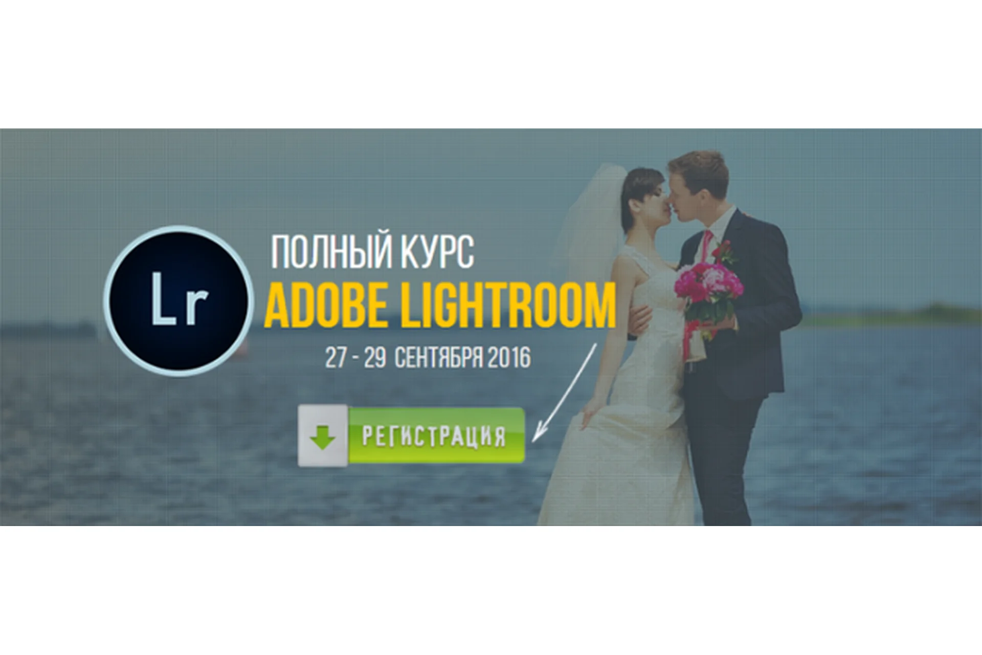 Полный курс Adobe Lightroom, 2016 (Валентин Кныш), фото 1 из 1.