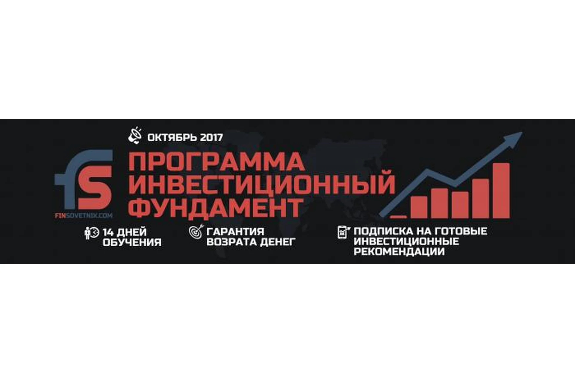 Инвестиционный фундамент. Октябрь 2017 (Александр Иванов), фото 1 из 1.