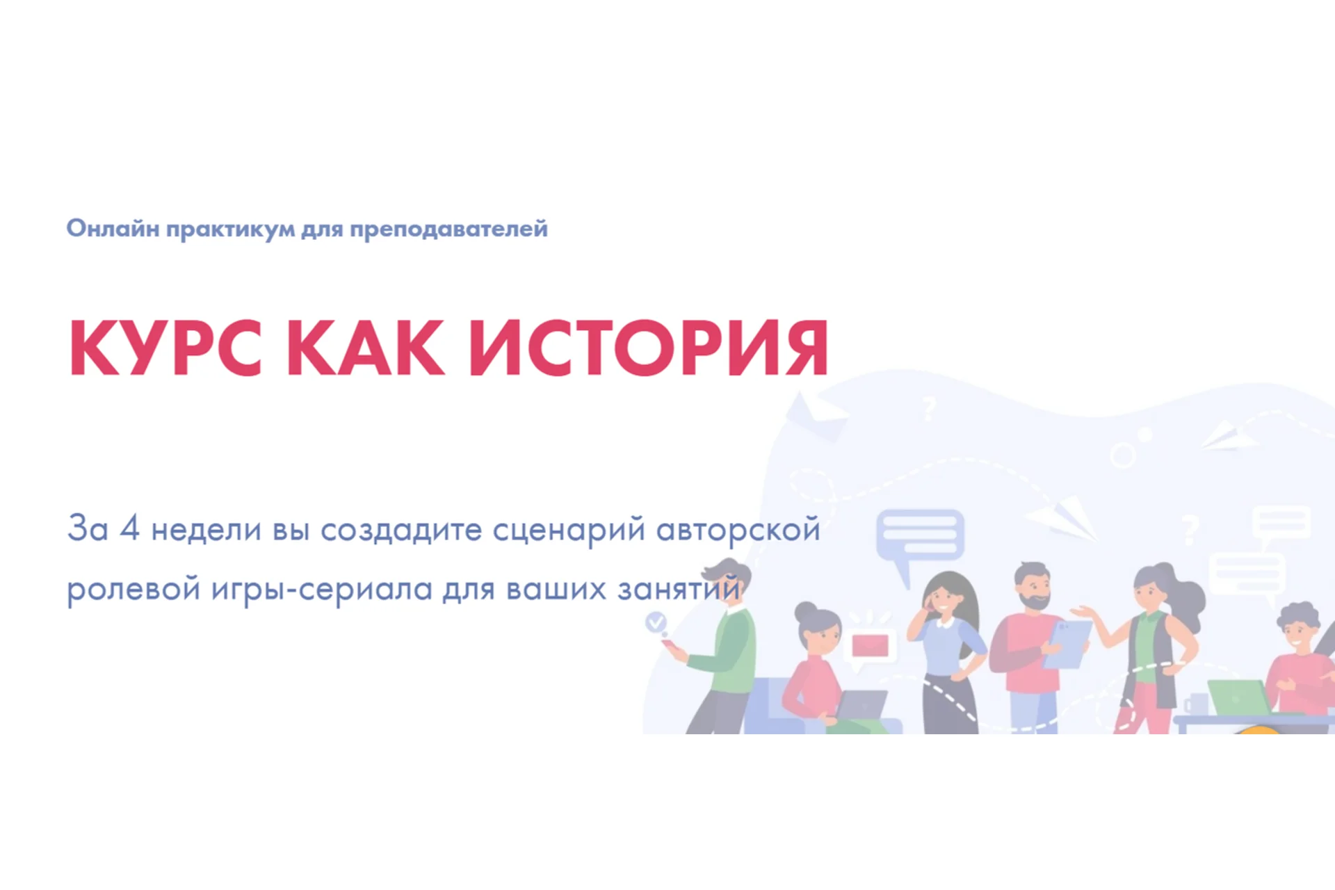 Курс как история (Марина Бочарова), фото 1 из 1.