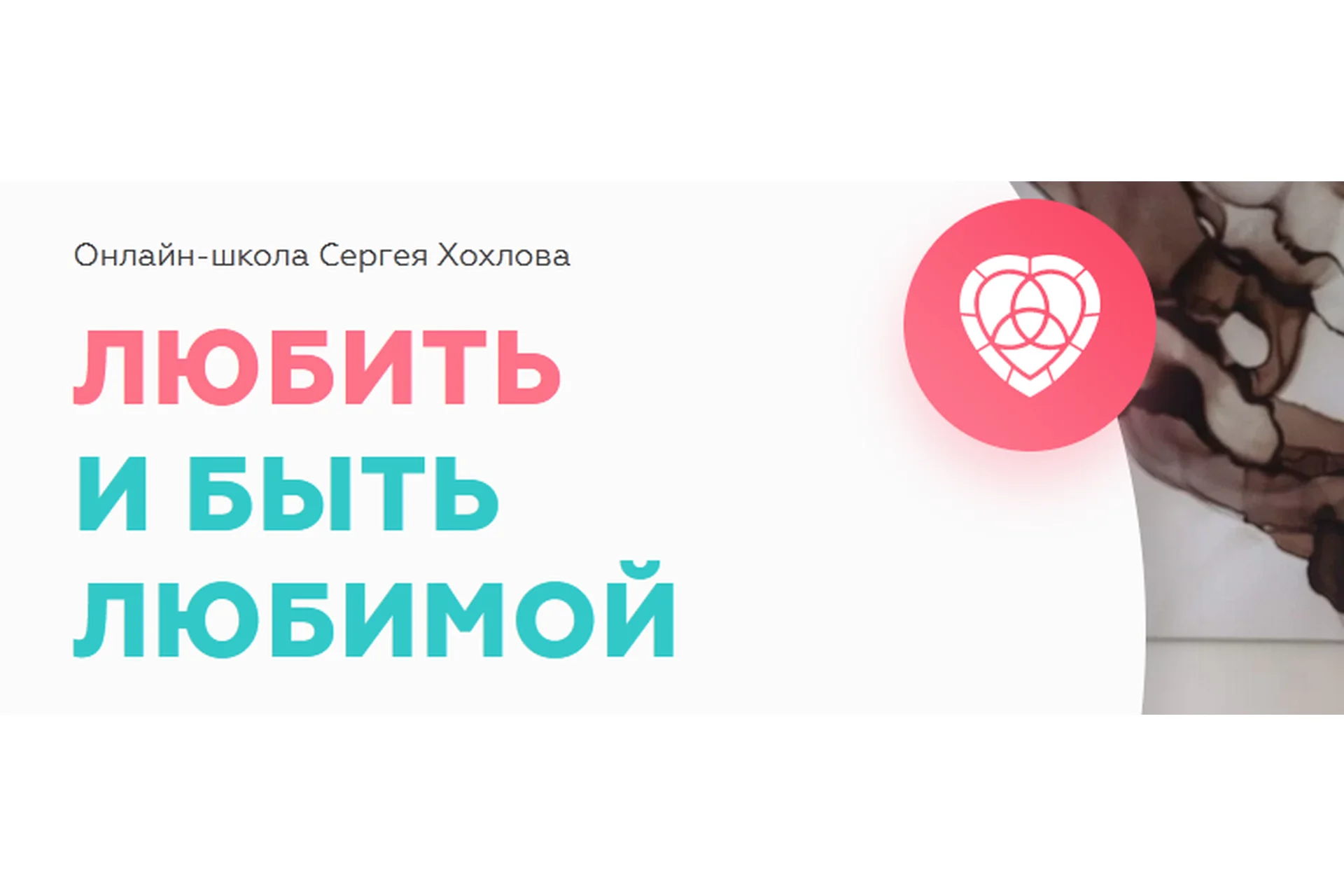 Любить и быть любимой, 2019. Пакет «Принцесса» (Сергей Хохлов), фото 1 из 1.