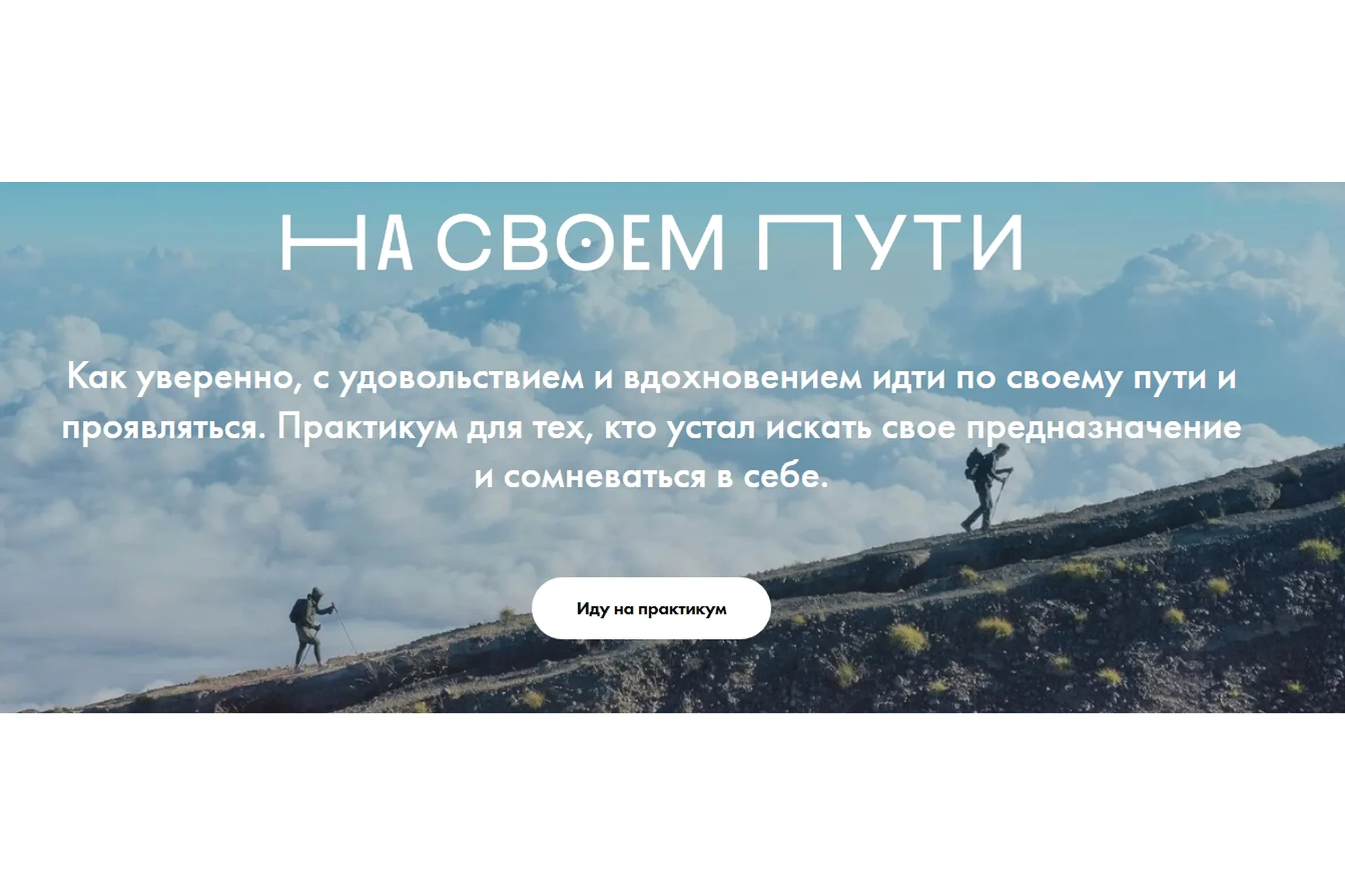 На своем пути. Основная программа (Мария Шишкина), фото 1 из 1.