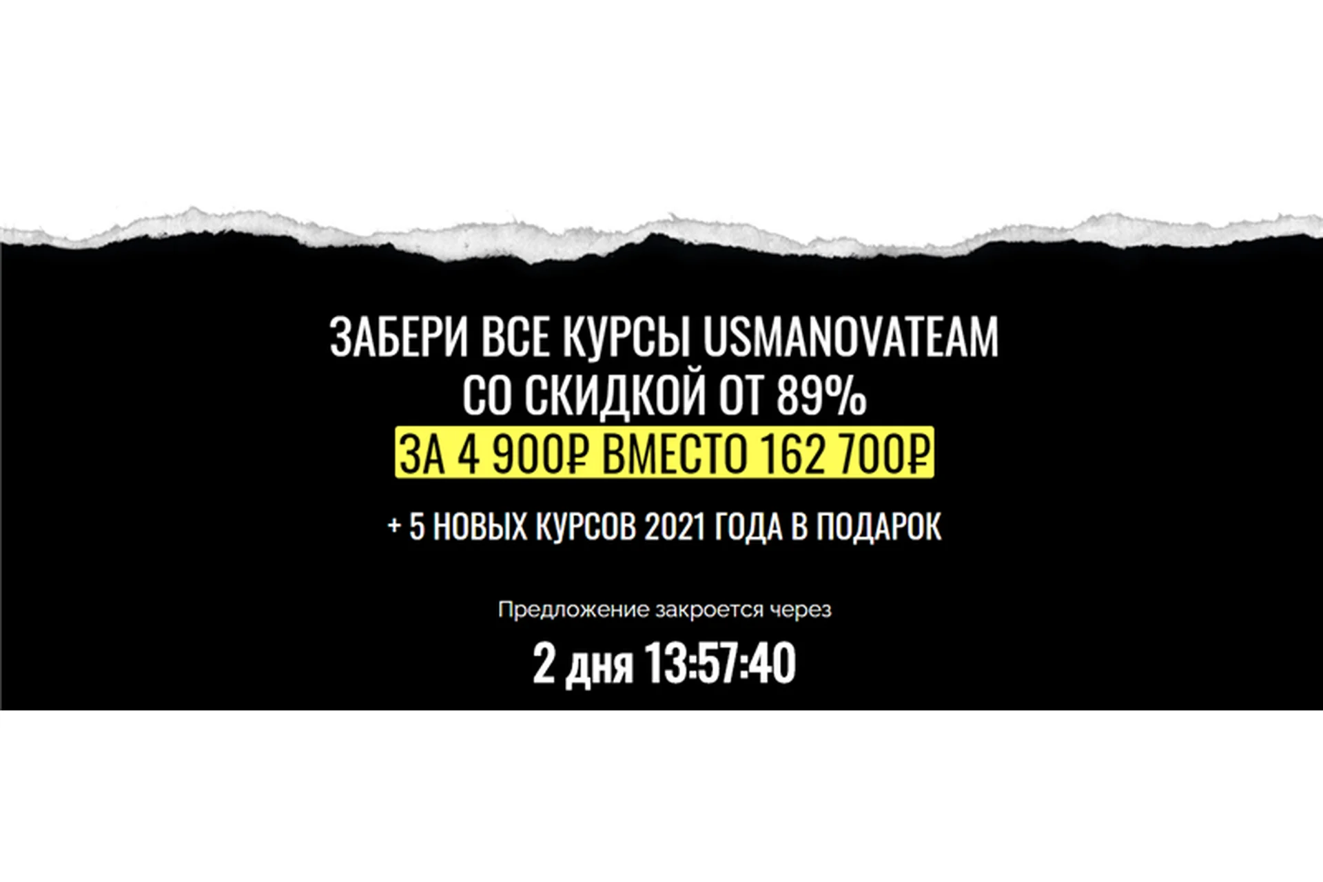 Вся школа UsmanovaTeam. Самая масштабная распродажа, 2020 (Екатерина Усманова), фото 1 из 1.
