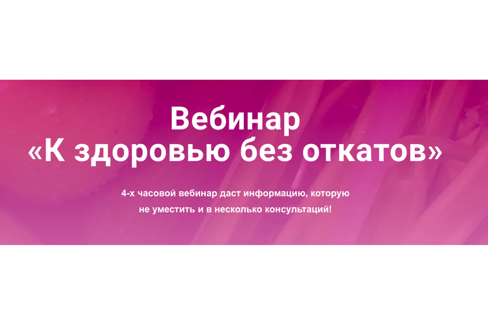 К здоровью без откатов (Лилия Балтикова, Дарья Мишина), фото 1 из 1.