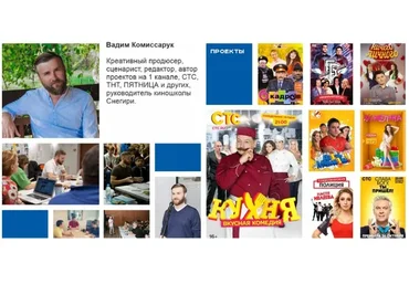 [Студия Снегири] Экстра интенсив по написанию сцен и поэпизодников (Вадим Комиссарук)