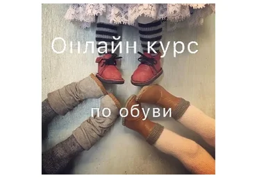 Съёмная обувь из кожи и ткани для кукол и тедди (Лариса Степанова)