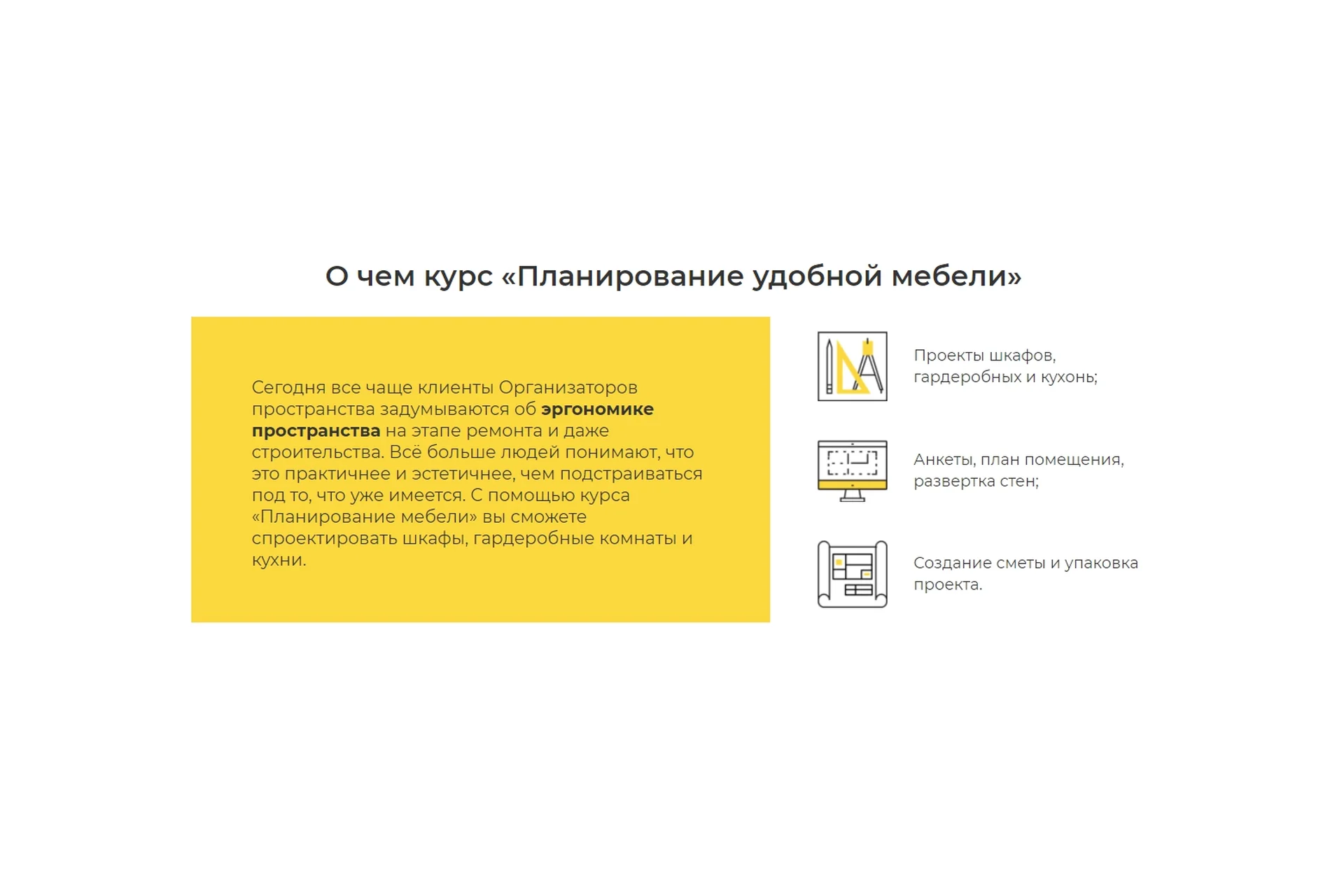 [Время порядка] Планирование удобной мебели (Полина Огонь-Догоновская), фото 1 из 1.