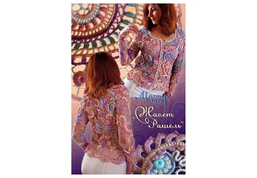 Жакет «Рашель» (Ася Вертен)