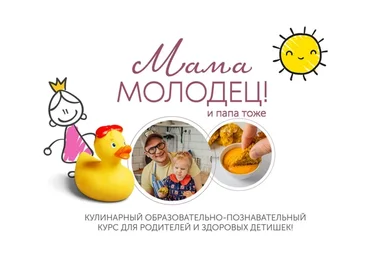 [ЗоЖиГай] Мама молодец! И папа тоже. Тариф «Экстра» (Сергей Леонов)