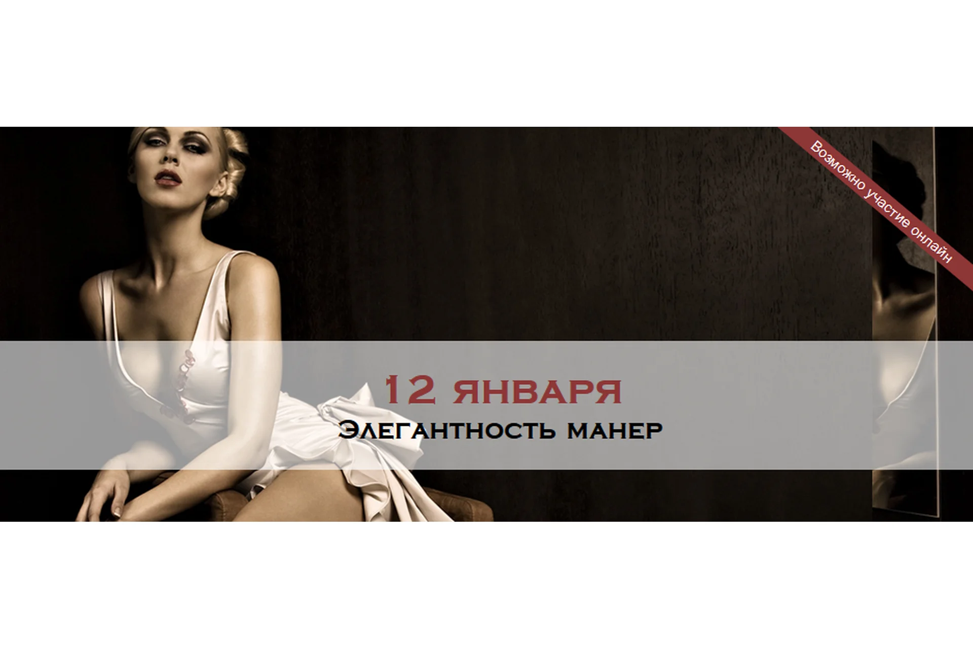 [ladies-school/Школа леди] Элегантность манер (Мария Буше), фото 1 из 1.