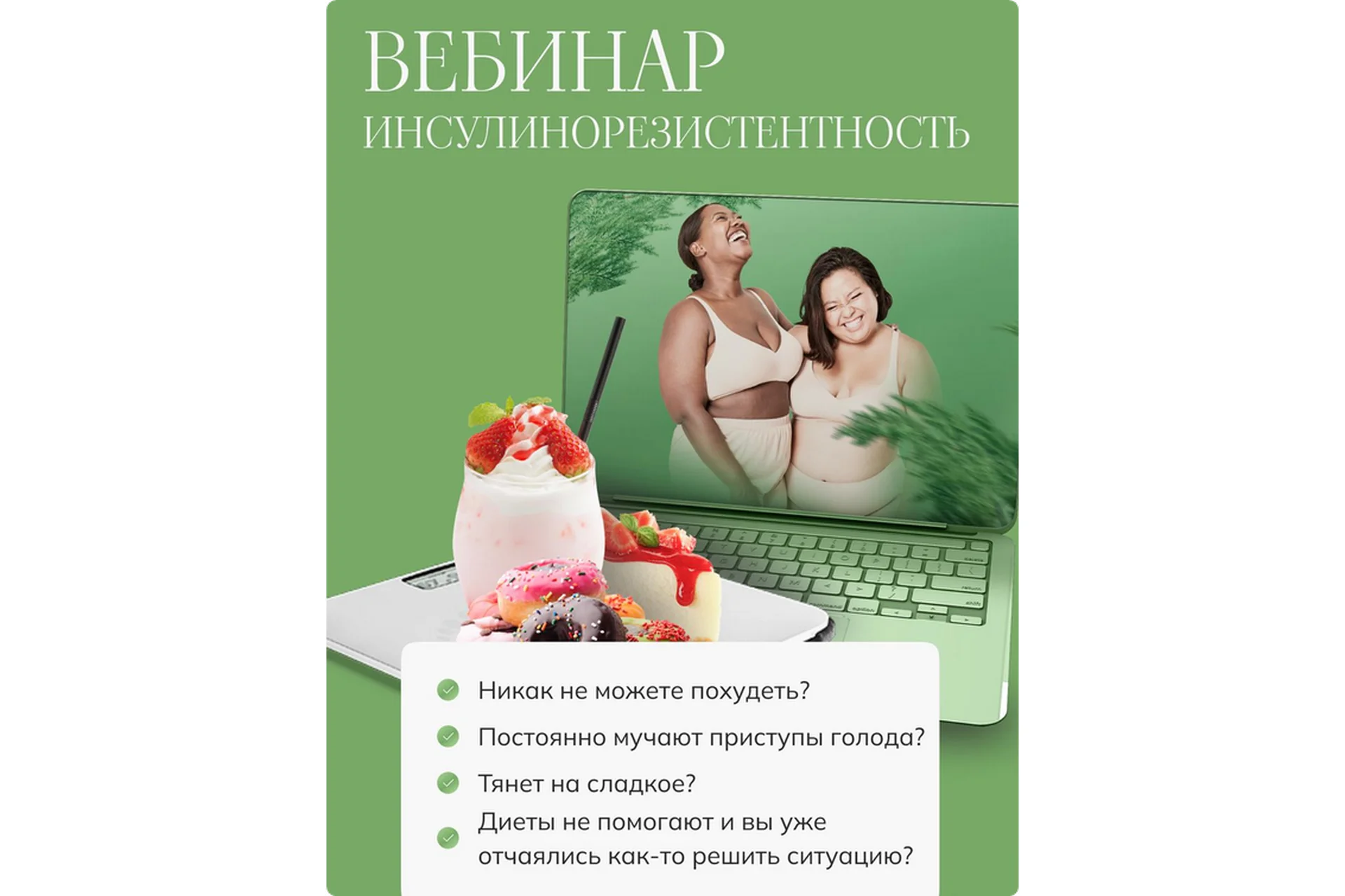 Инсулинорезистентность (Елена Барсукова), фото 1 из 1.