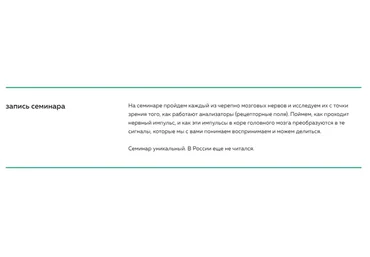 Кранио-сакральная система. Третья часть: Черепно-мозговые нервы (Григорий Крутов)