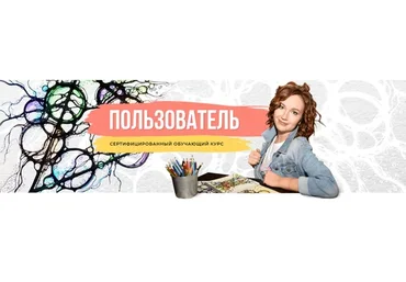 Пользователь (Оксана Авдеева)