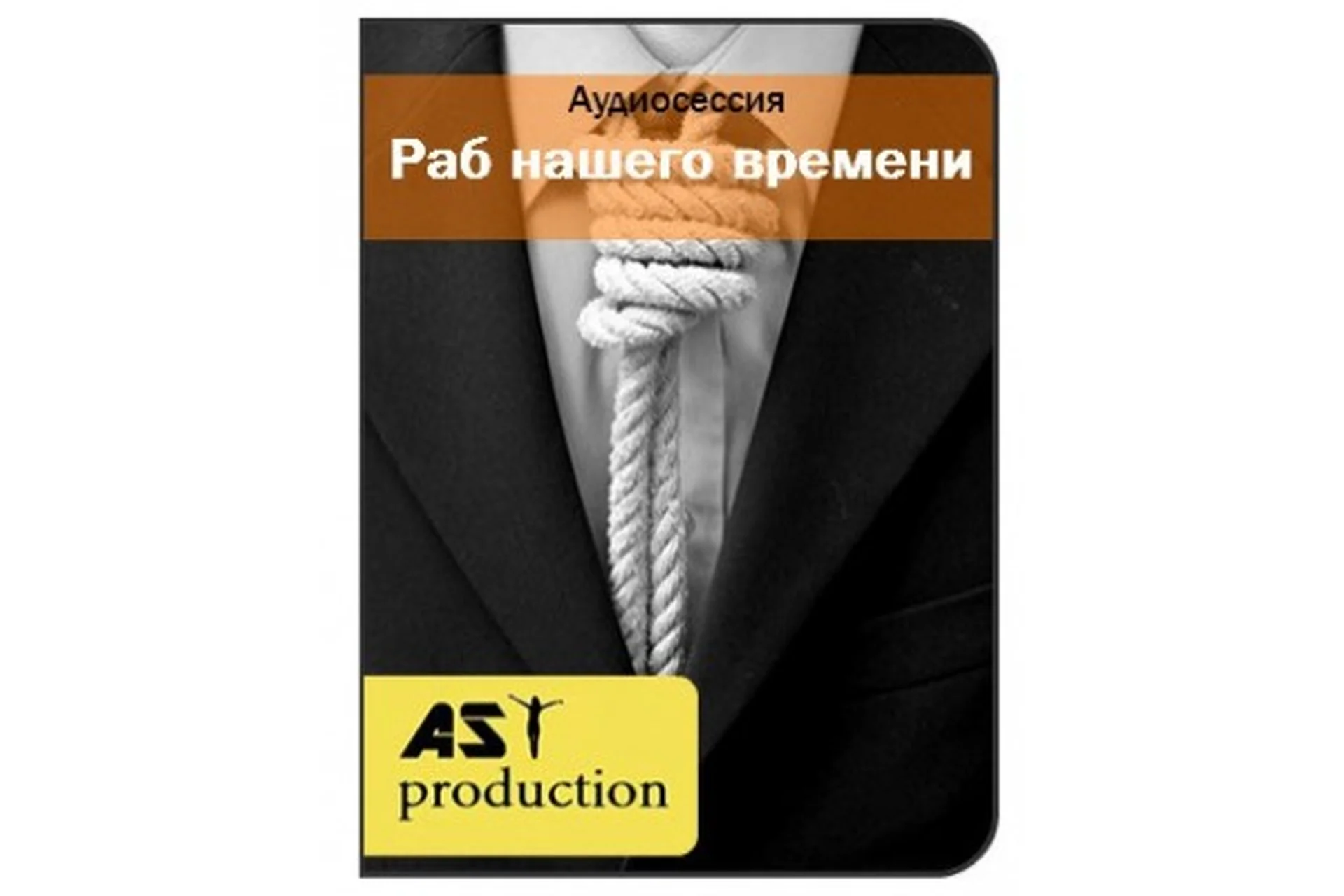 [AST-production] Умение зарабатывать деньги, фото 1 из 1.