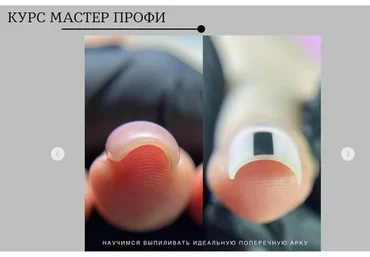 [kdk_nailstudio] Мастер профи, 2023. Пакет Стандартный (Кристина Кутнякова)