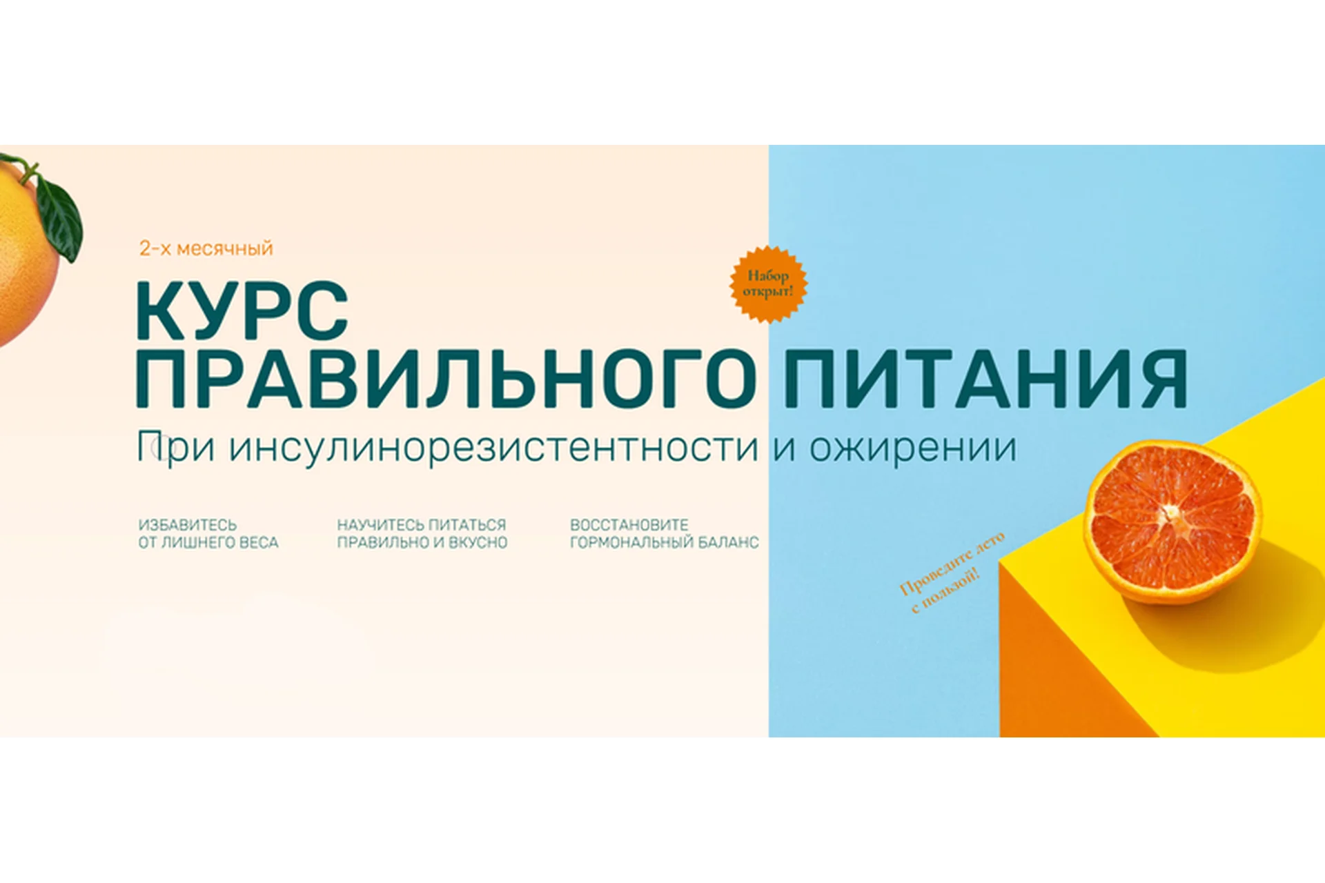 Курс правильного питания при инсулинорезистентности и ожирении. Тариф Оптимум (Ольга Павлова), фото 1 из 1.