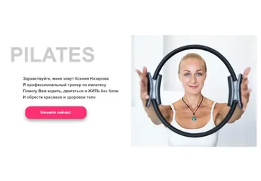 Pilates. Базовый уровень (Ксения Назарова)