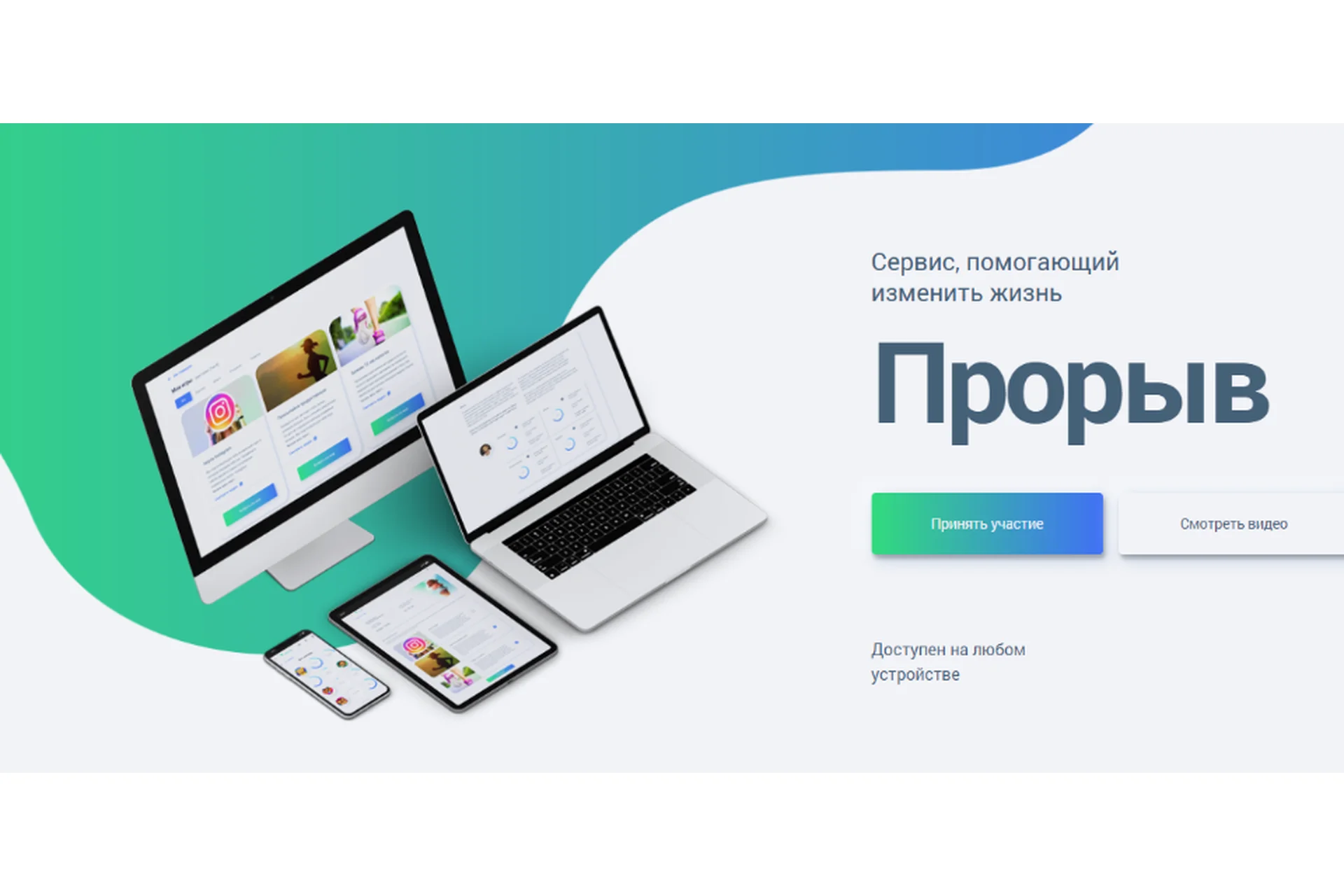 Прорыв (Сергей Луценко), фото 1 из 1.