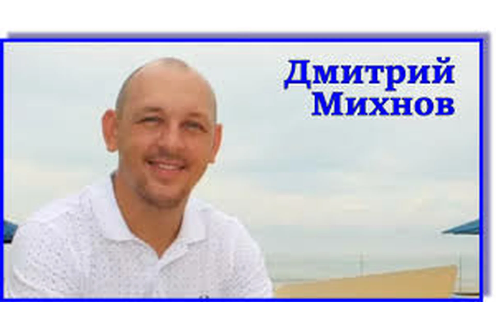 Успешный трейдинг. Платиновый блок (Дмитрий Михнов), фото 1 из 1.