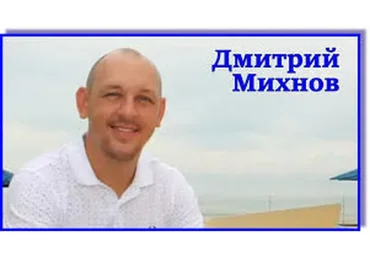 Успешный трейдинг. Платиновый блок (Дмитрий Михнов)