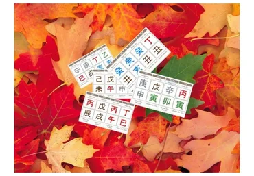 Расчет полезного бога для карты Бацзы (Галина Осецкая)