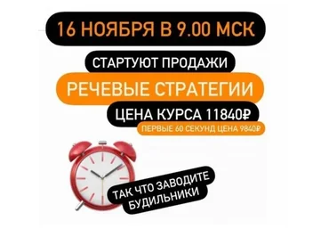 Речевые стратегии - 2021 (Лилия Нилова)