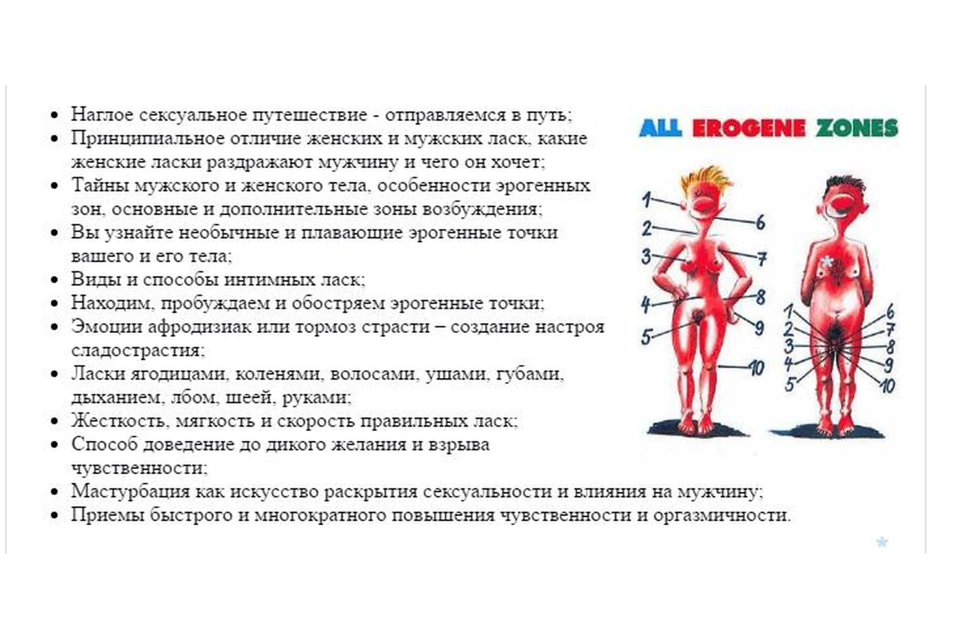 Секс, который невозможно забыть и разлюбить (Александр Колосов), фото 1 из 1.