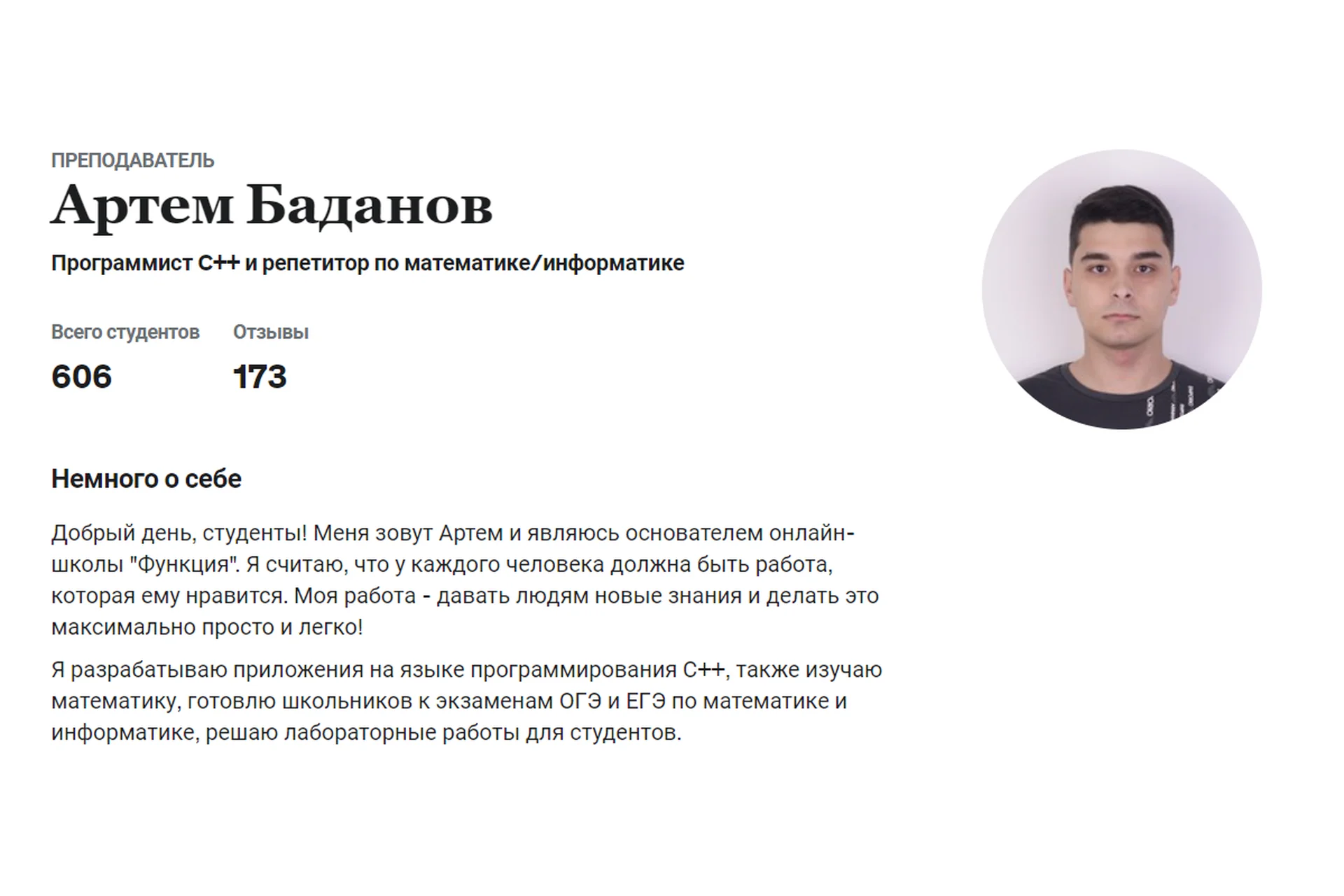 [Udemy] Изучение Python с нуля. 2020 (Артем Баданов), фото 1 из 1.