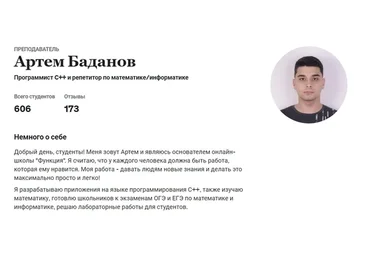 [Udemy] Изучение Python с нуля. 2020 (Артем Баданов)