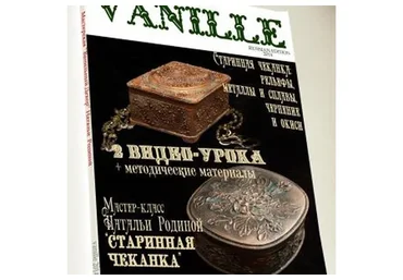 [VANILLE decor] Старинная чеканка: рельефы, металлы и сплавы, чернение и окиси (Наталья Родина)