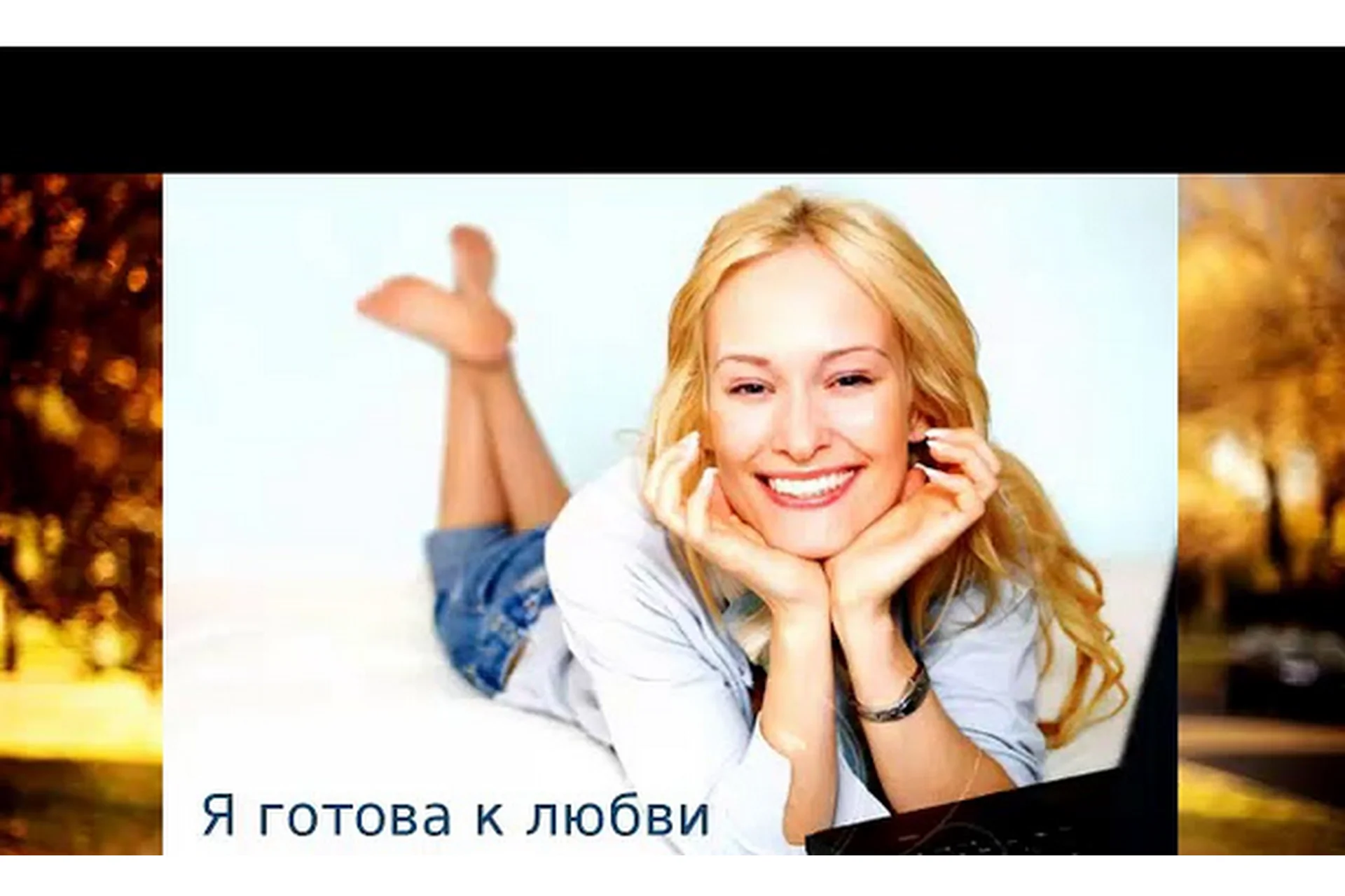 Я Люблю себя! Как создать и развить ощущение своей ценности (Надежда Семененко), фото 1 из 1.