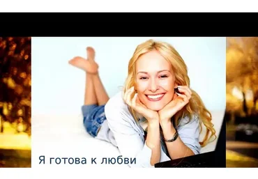 Я Люблю себя! Как создать и развить ощущение своей ценности (Надежда Семененко)