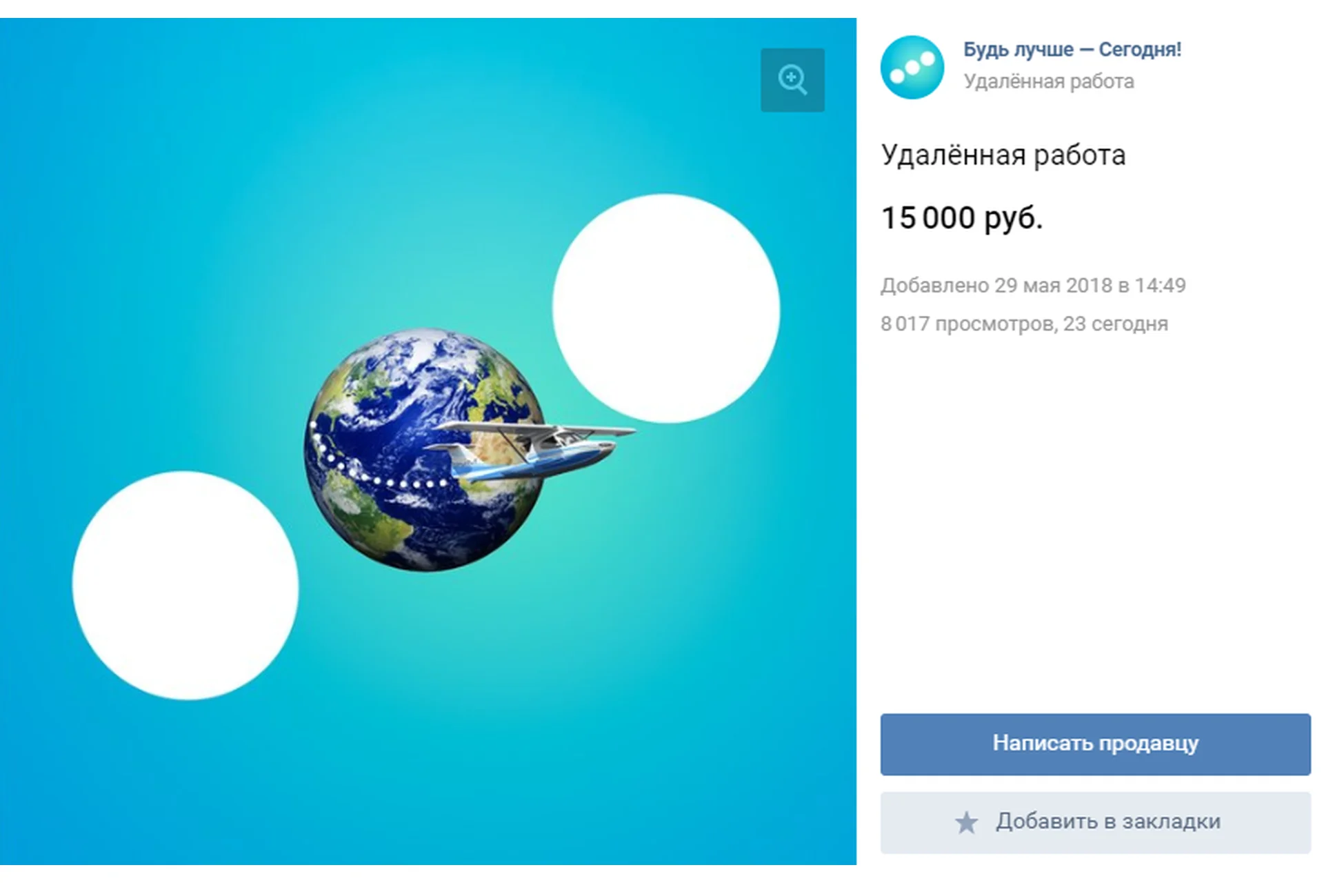 [Будь лучше сегодня] Удаленная работа (Ирина Титовец), фото 1 из 1.