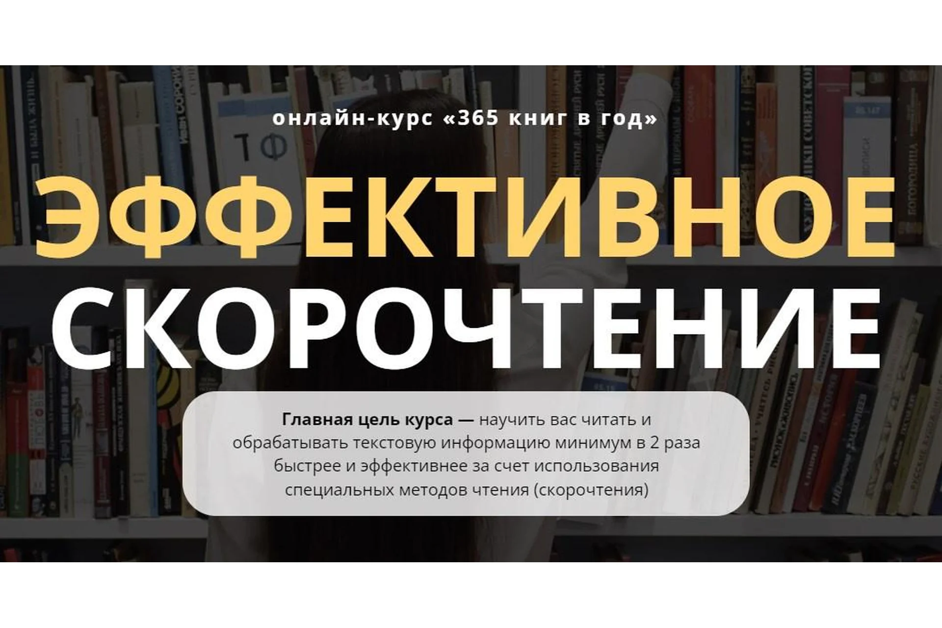 Эффективное скорочтение. Тариф Могу сам (Виктория Серебренникова), фото 1 из 1.