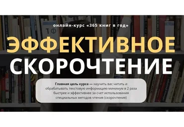 Эффективное скорочтение. Тариф Могу сам (Виктория Серебренникова)