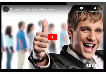 Доходный бизнес на E-mail рассылке (Михаил Яковлев)