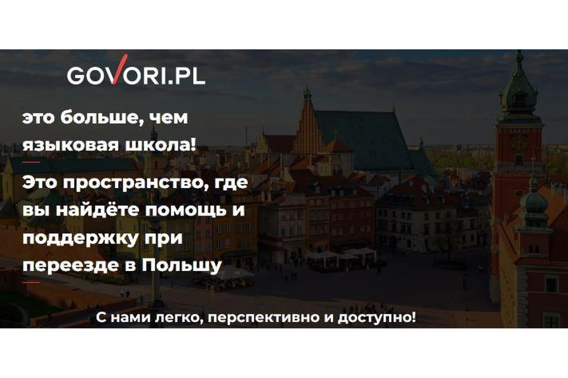 [govori.pl] Подготовка к государственному экзамену. Уровнь B1 Тариф Базовый “Могу сам”, фото 1 из 1.