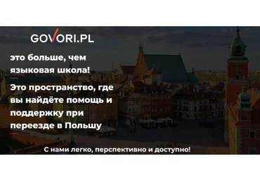 [govori.pl] Подготовка к государственному экзамену. Уровнь B1 Тариф Базовый “Могу сам”